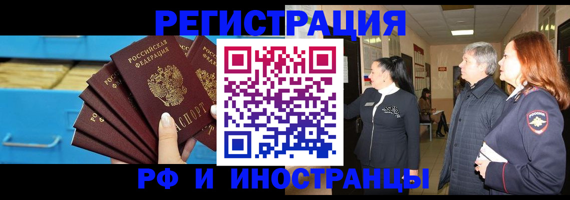 прописка в Калуге