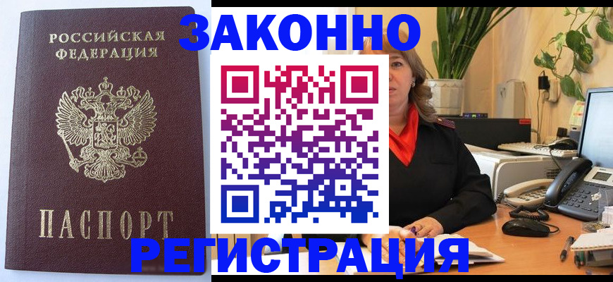 временная прописка в Калуге