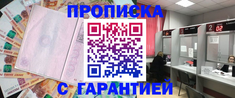 прописка иностранных граждан в Калуге