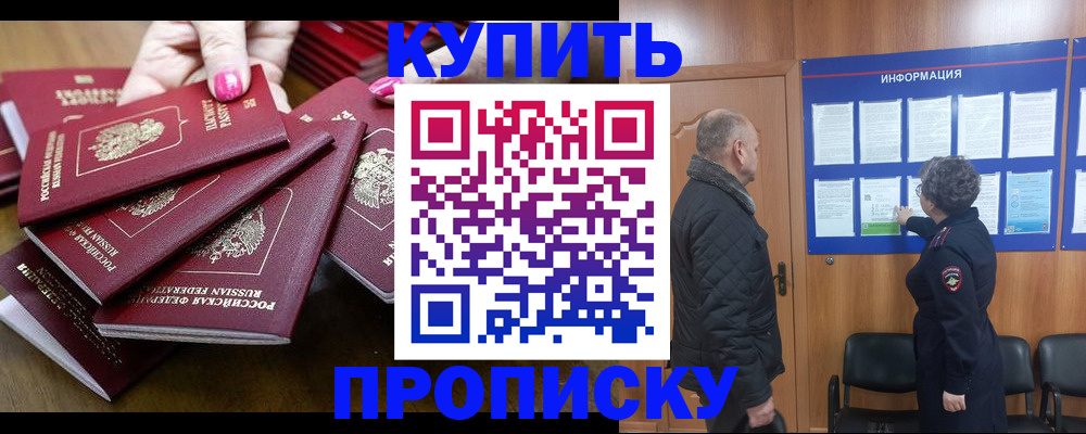 прописка штамп в Калуге