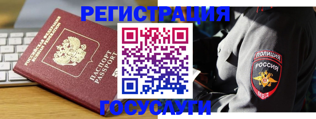 прописка гарантия в Калуге