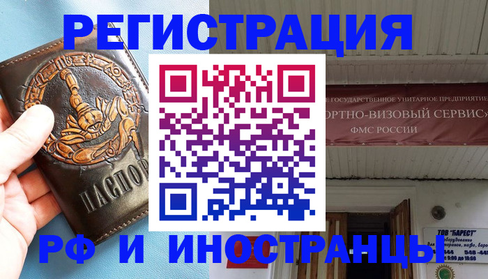 прописка поиск в Калуге