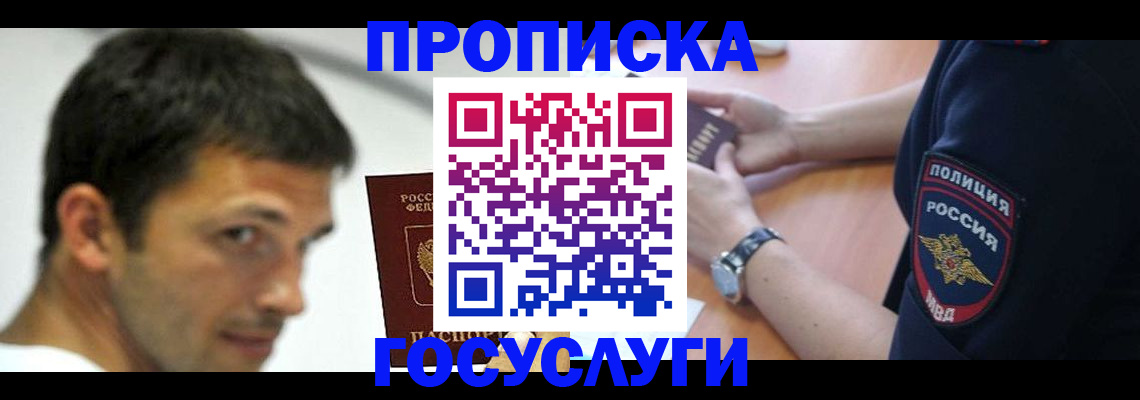 где прописаться в Калуге