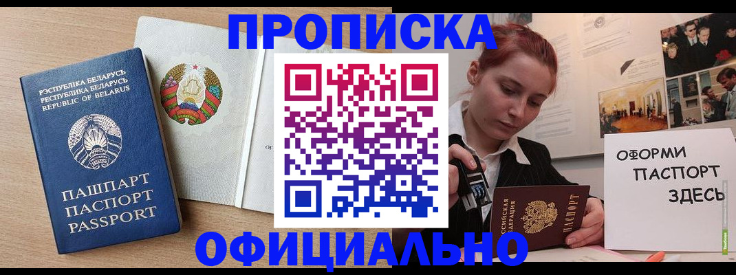 прописка для работы в Калуге