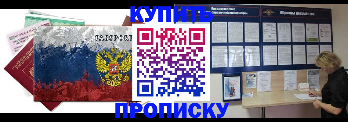 прописка в квартире в Калуге